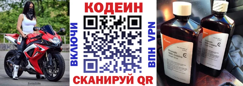 Codein Purple Drank  Богородск 