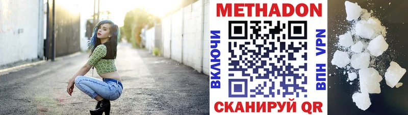 МЕТАДОН methadone  даркнет сайт  Богородск 